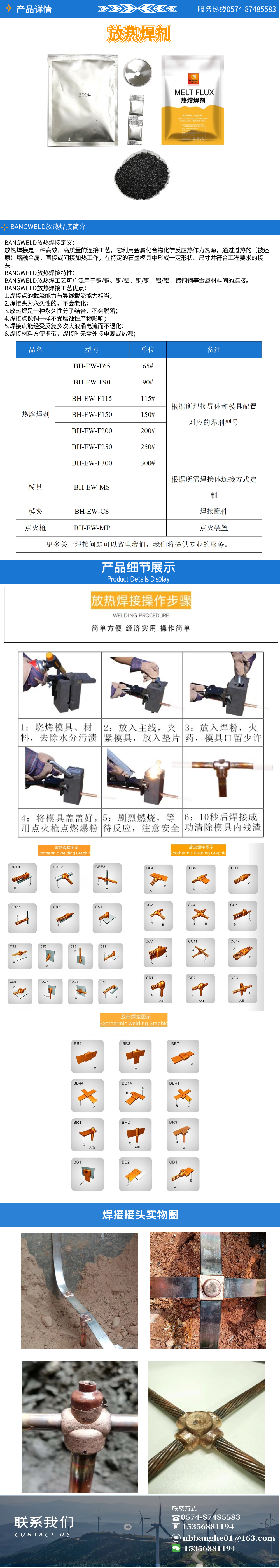 1672996786182158.png 放熱焊劑 有號(hào)碼.png